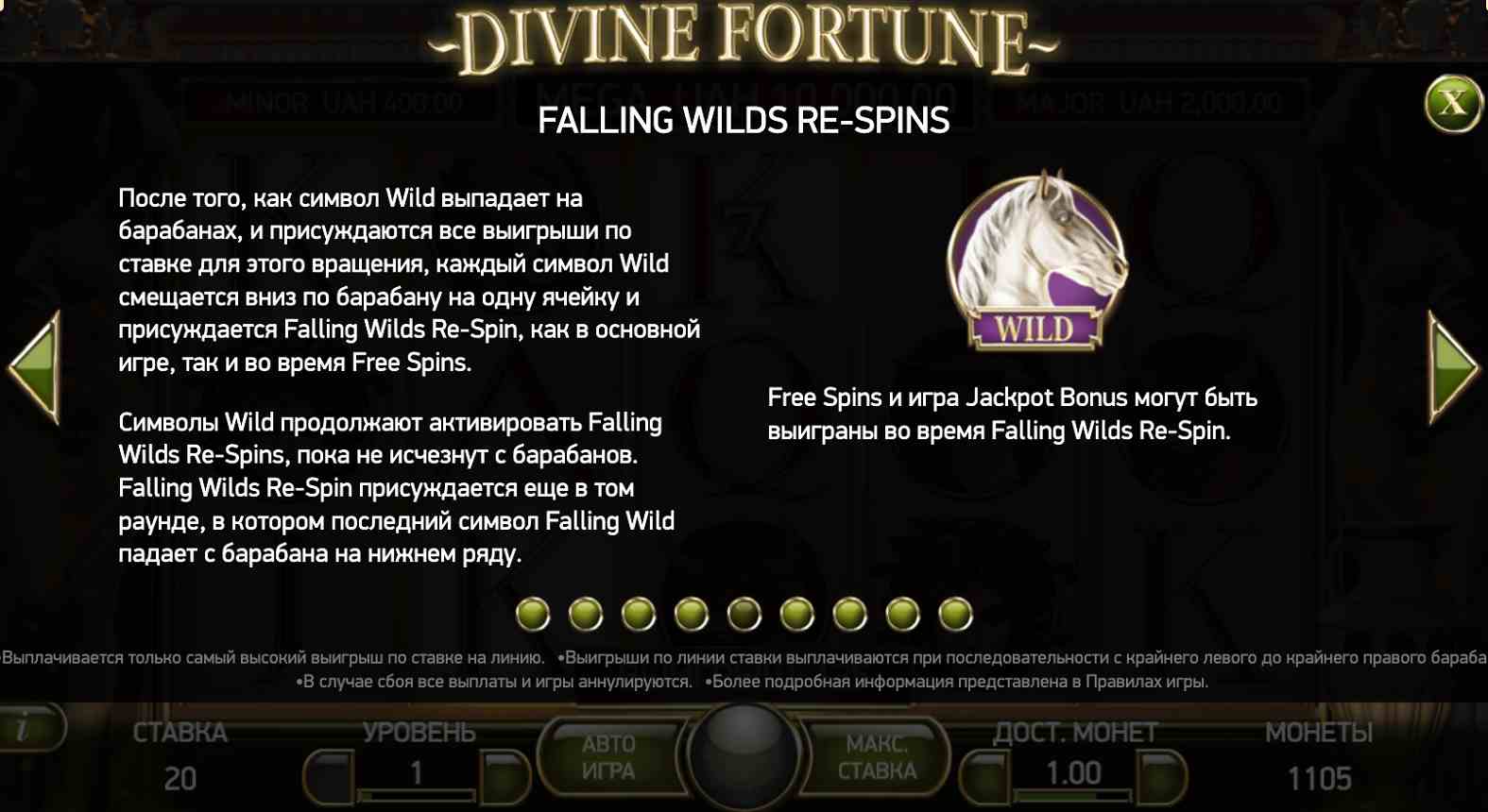 Respin Divine Fortune